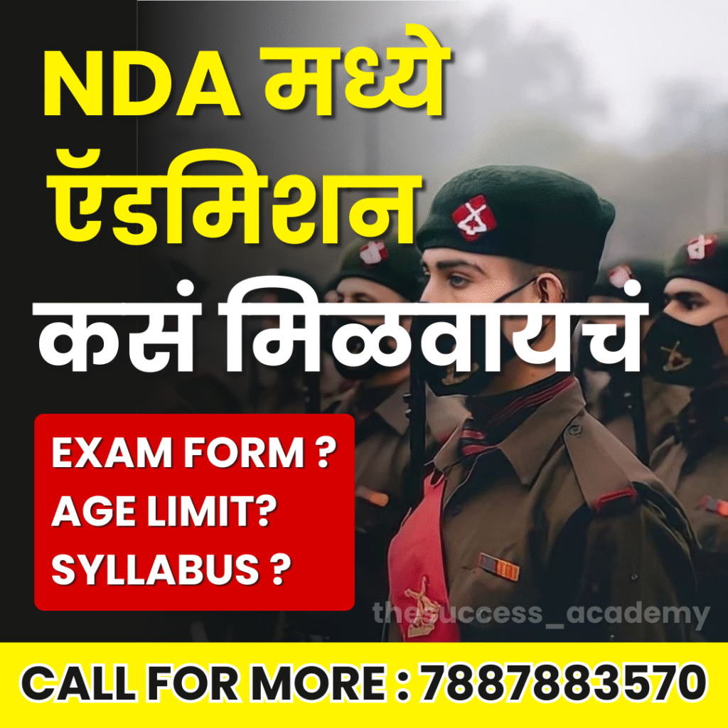 NDA EXAM