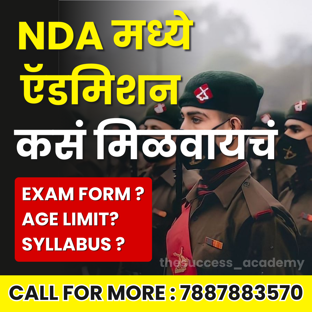 NDA Admission Open 2026